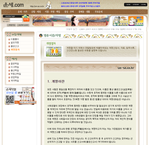 개명  