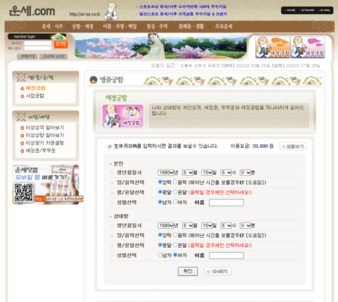 운세닷컴      