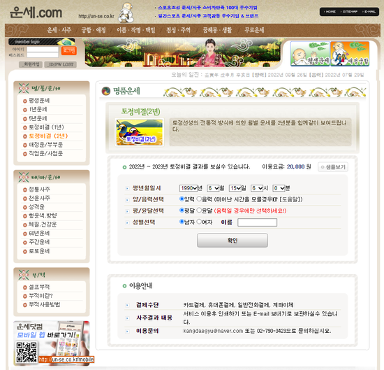 남여궁합 