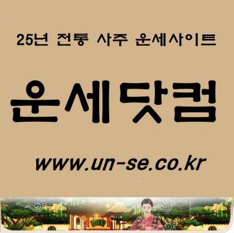 남여궁합 