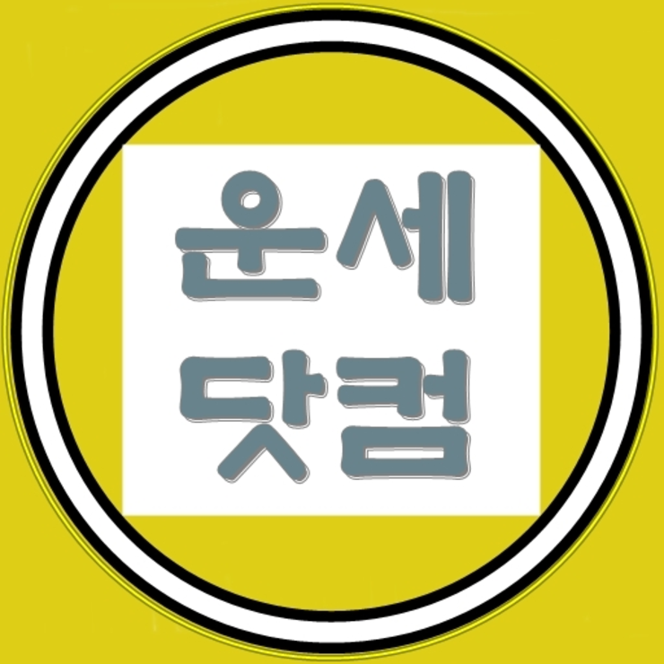 이름풀이  