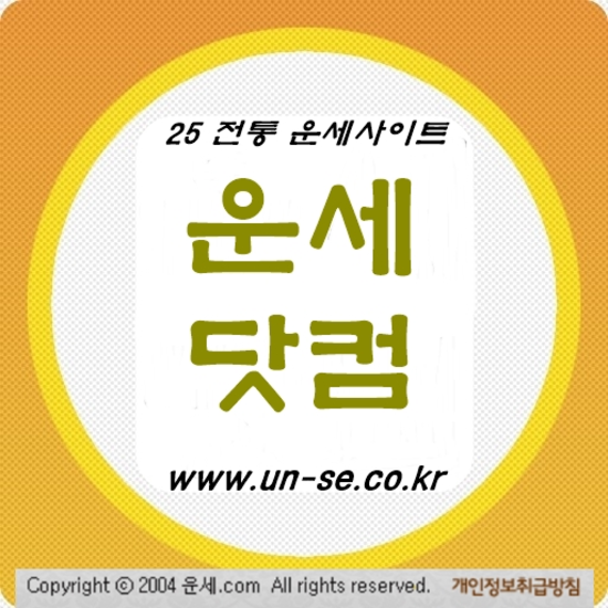 이름풀이  