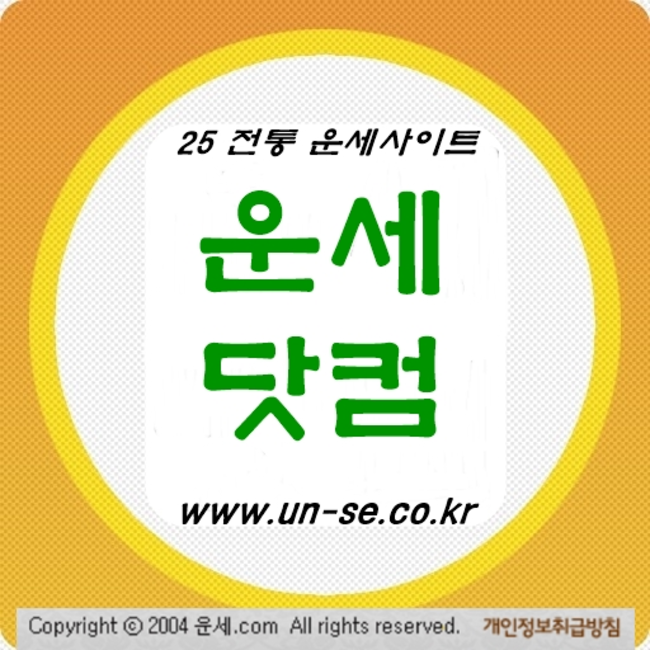 무료궁합     