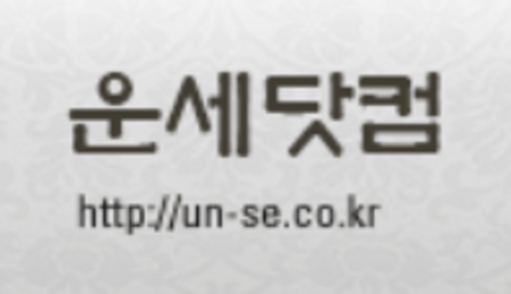 인터넷사주   
