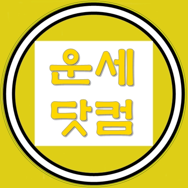 남여궁합 