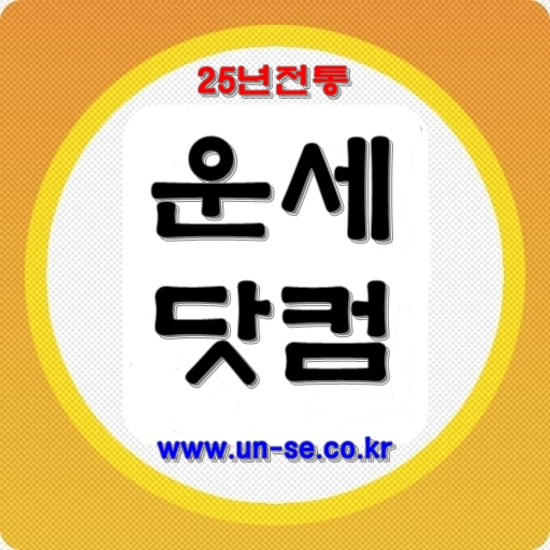 궁합  