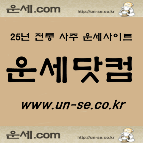 궁합  