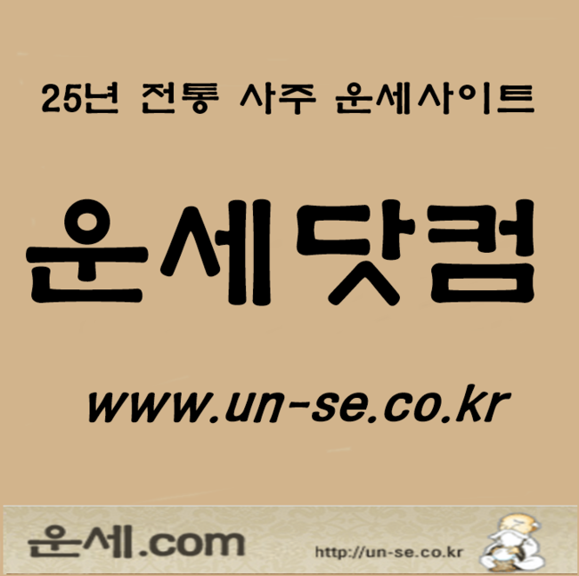 궁합  